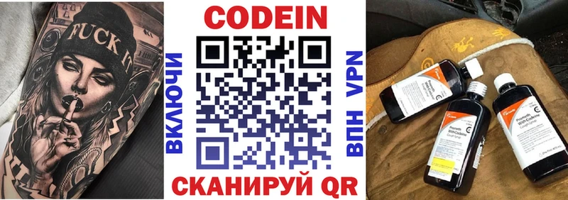 Купить где  Славск  Кодеин напиток Lean (лин) 
