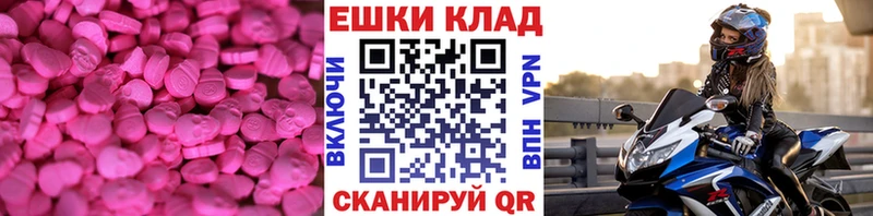Купить закладки  Славск  Экстази 300 mg 