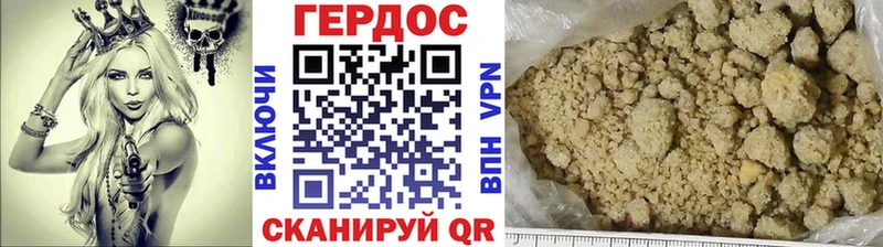 Купить где  Славск  ГЕРОИН хмурый 