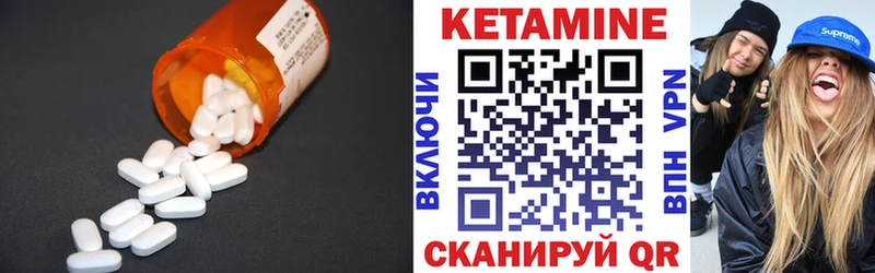 Купить Славск Кетамин VHQ