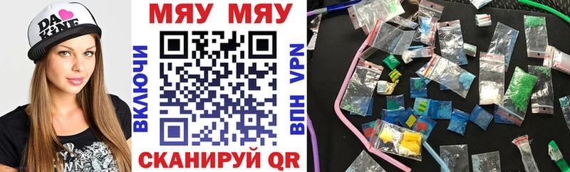 Купить  Славск  МЯУ-МЯУ mephedrone 